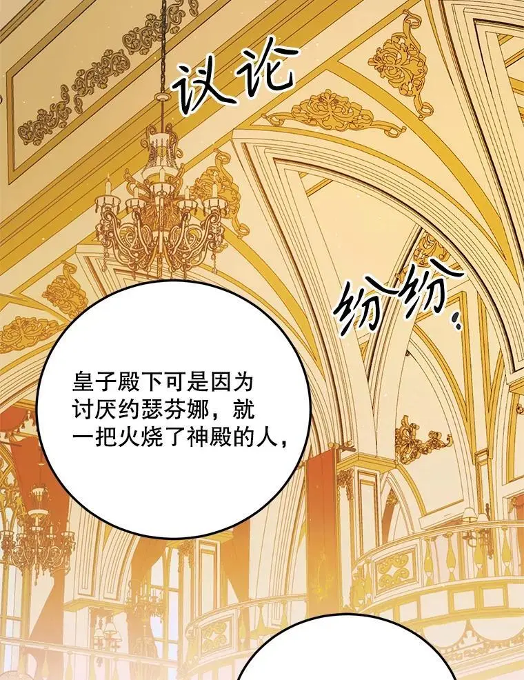 103.消失的三张卷轴1