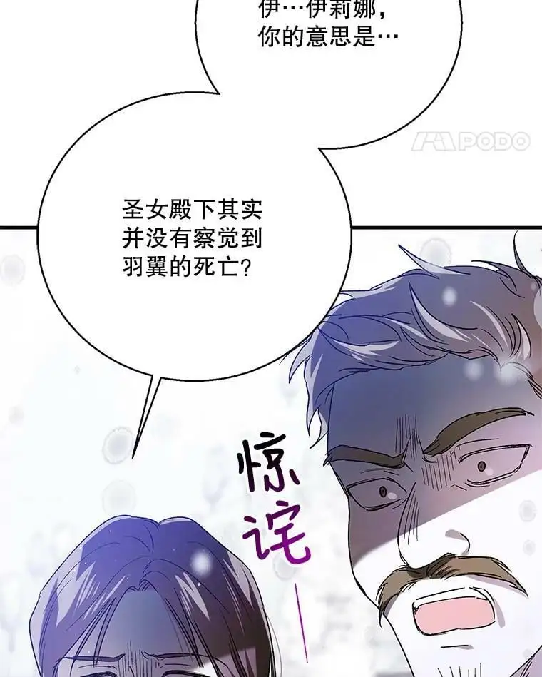 79.怀疑的种子95