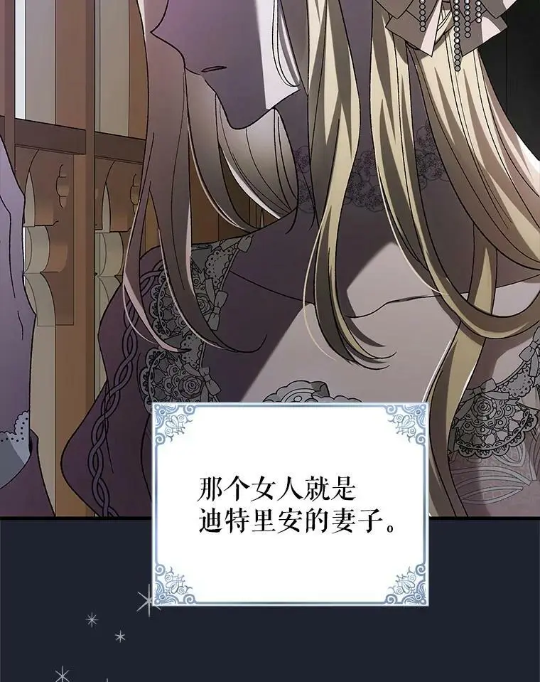 71.尤里欧斯的梦29