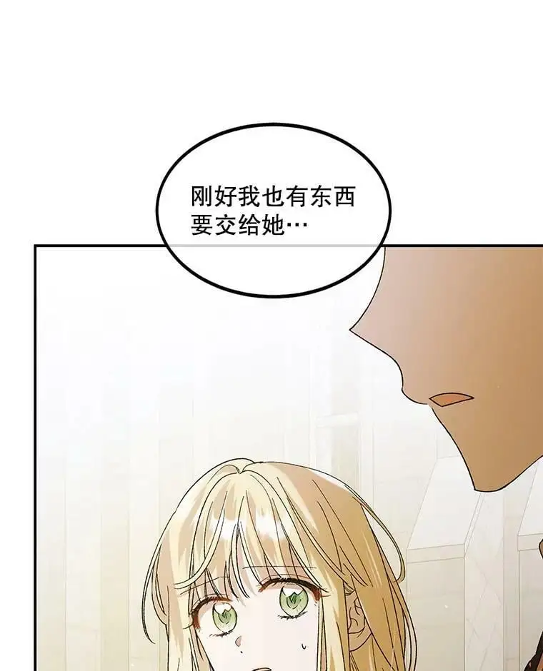 63.玛诺夫人26
