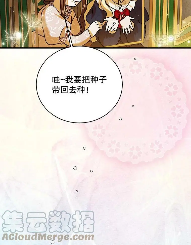 75.第一羽翼现身（本季完）44
