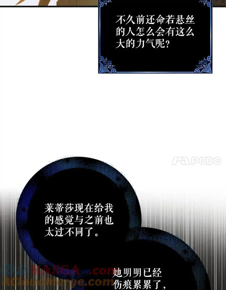 127.诅咒提前发作80