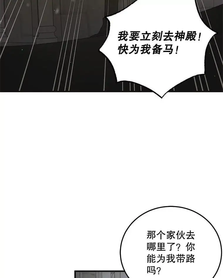 112.拥月入怀81