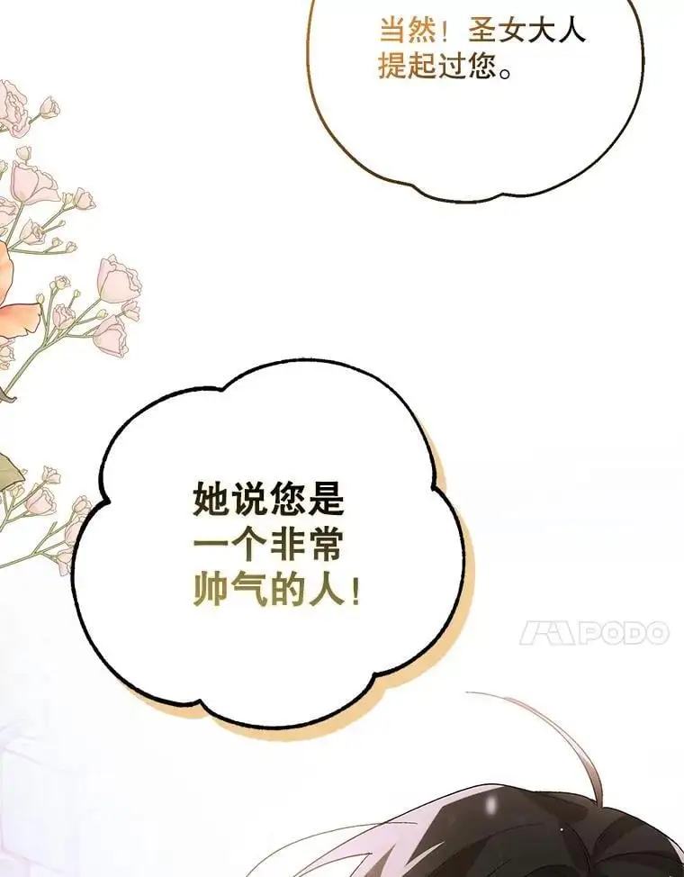 112.拥月入怀46