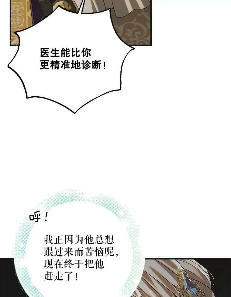 87.卡尔的决心11