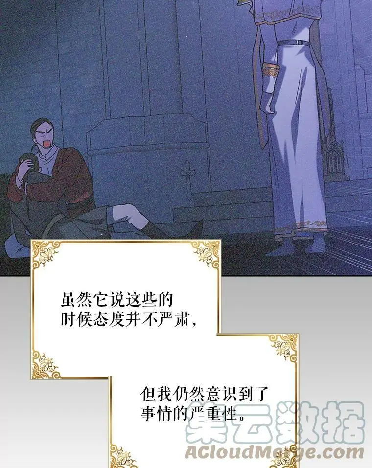 54.特努亚的阴谋60