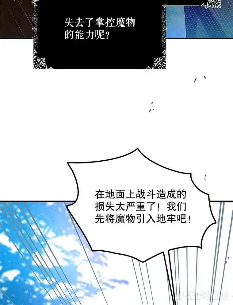 81.奥文的死讯91