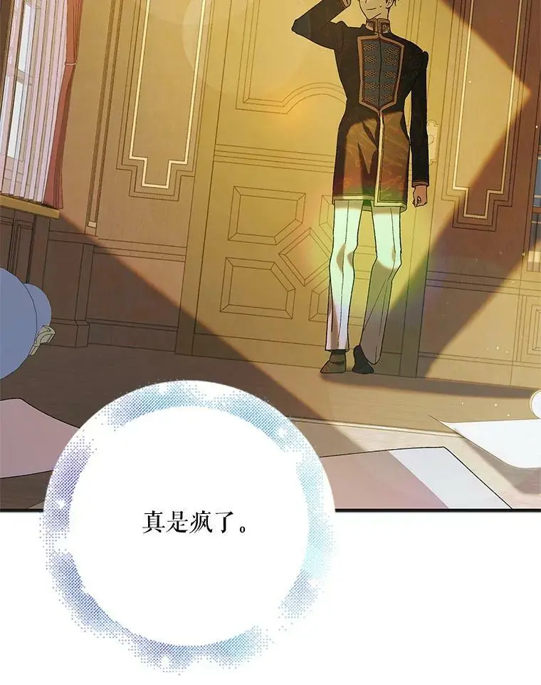 91.约瑟芬娜逃脱110