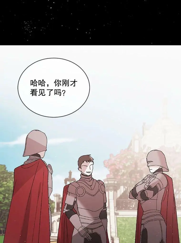 38.巴内沙的秘密（2）22