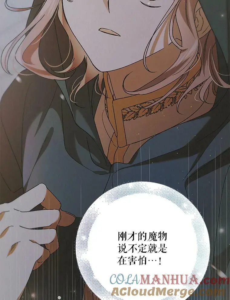 81.奥文的死讯96