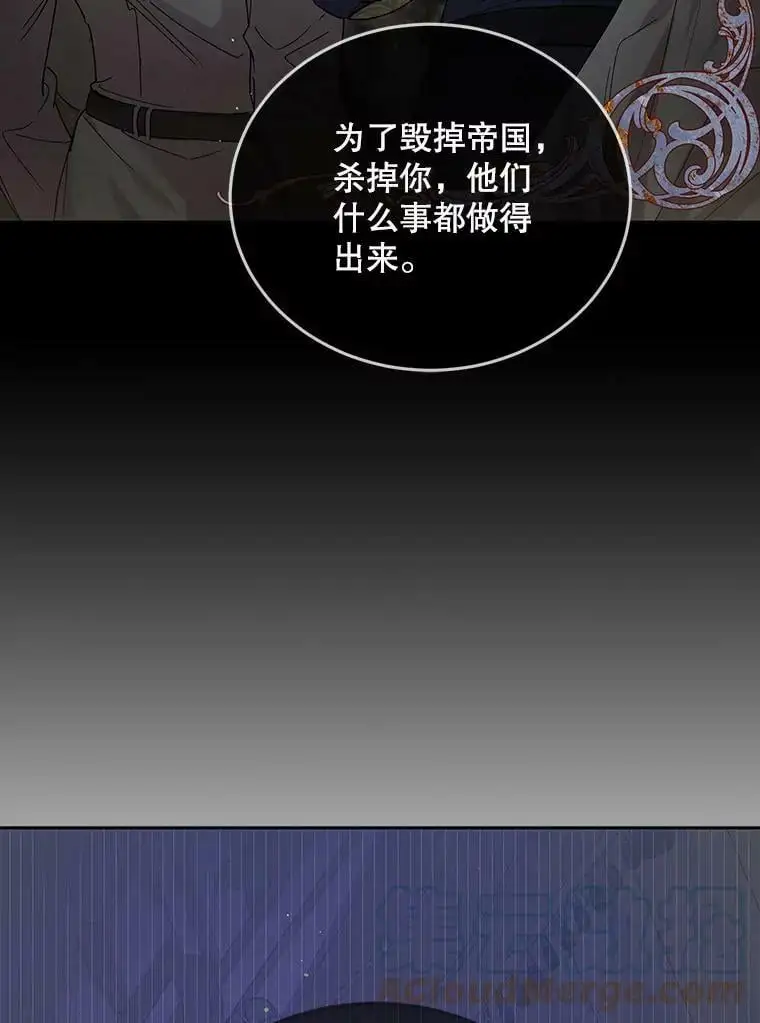 42.约瑟芬娜的诅咒84