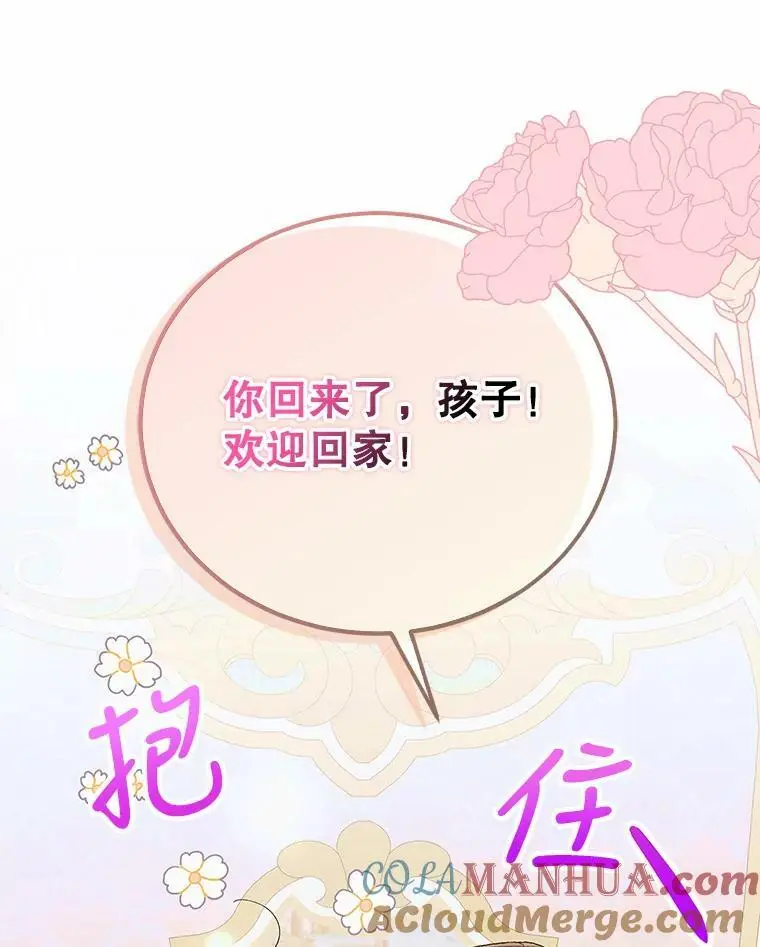 88.回到公国76