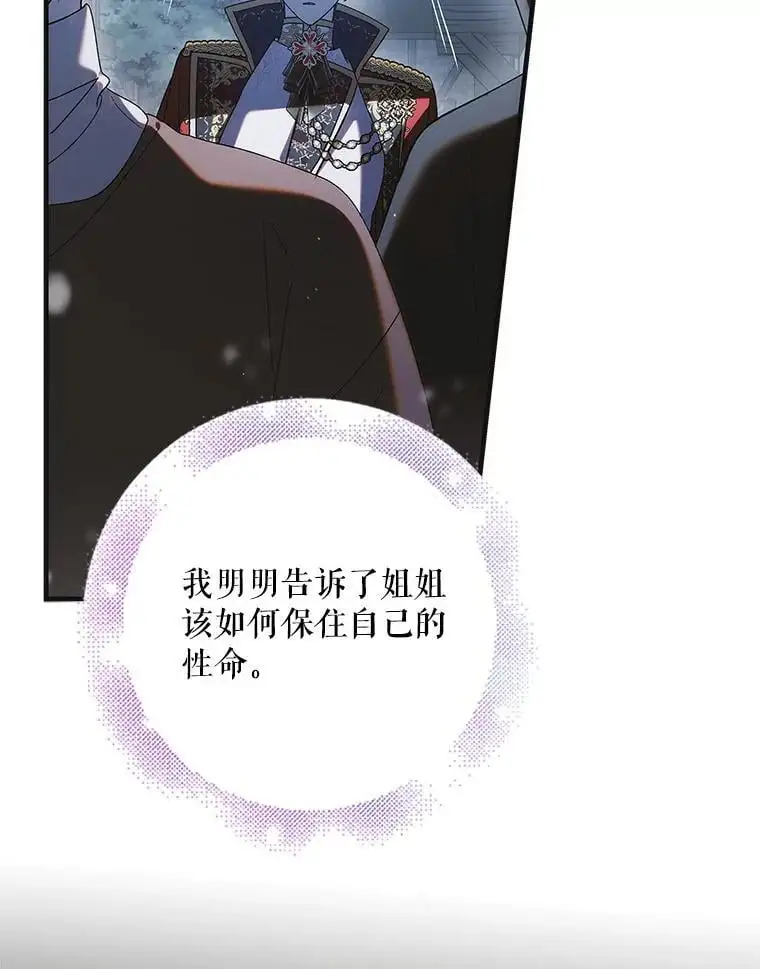 106.公主殿下逝世94