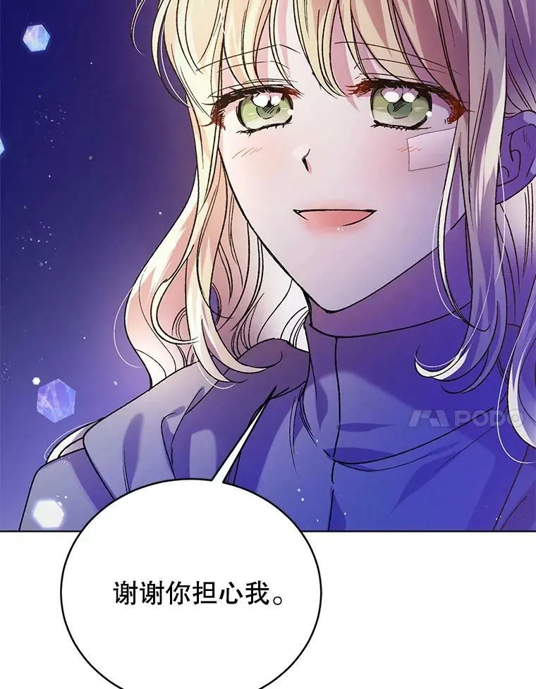 38.巴内沙的秘密（2）46
