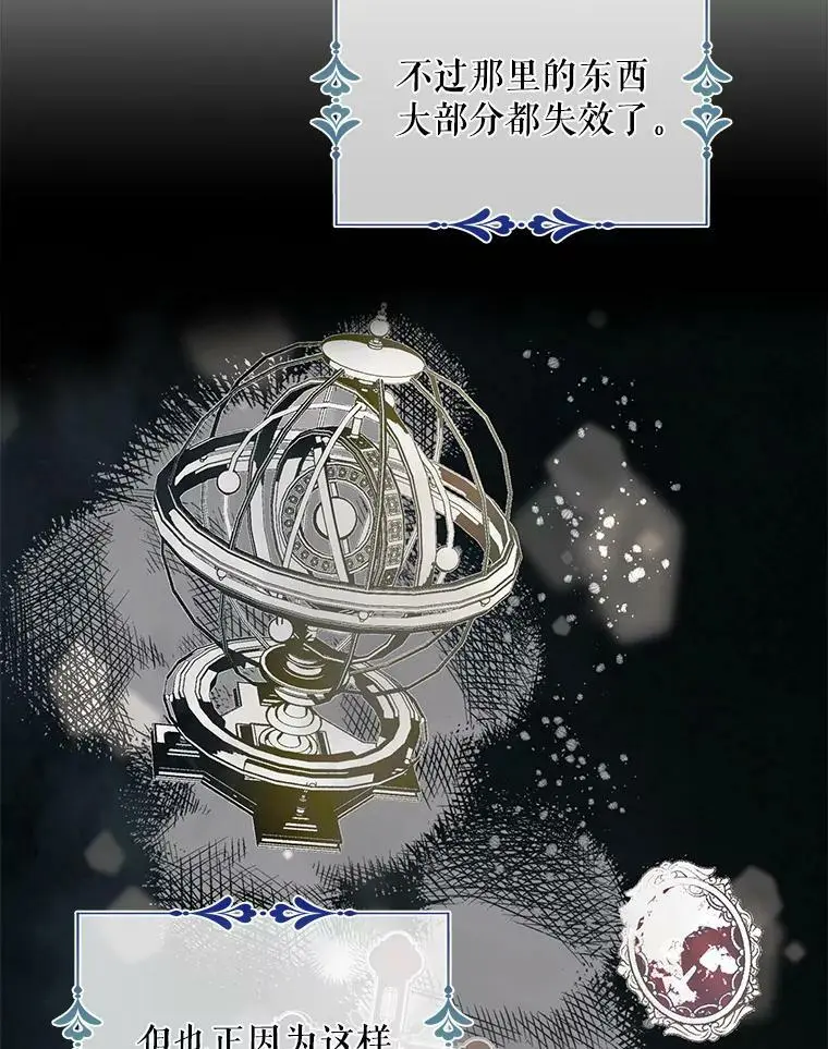 4.拯救的开始54