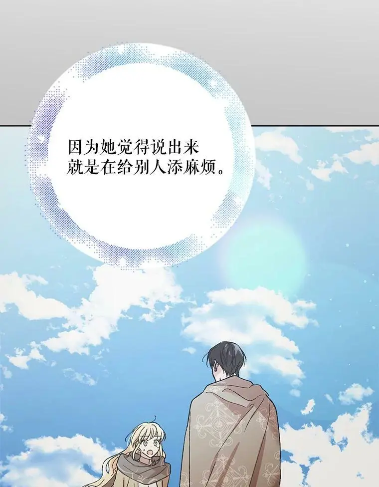 41.揭秘真相61