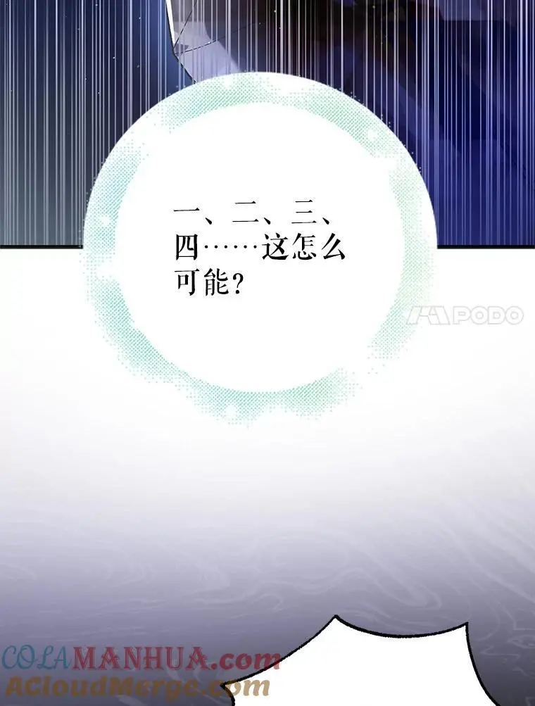 105.被破坏的命运72