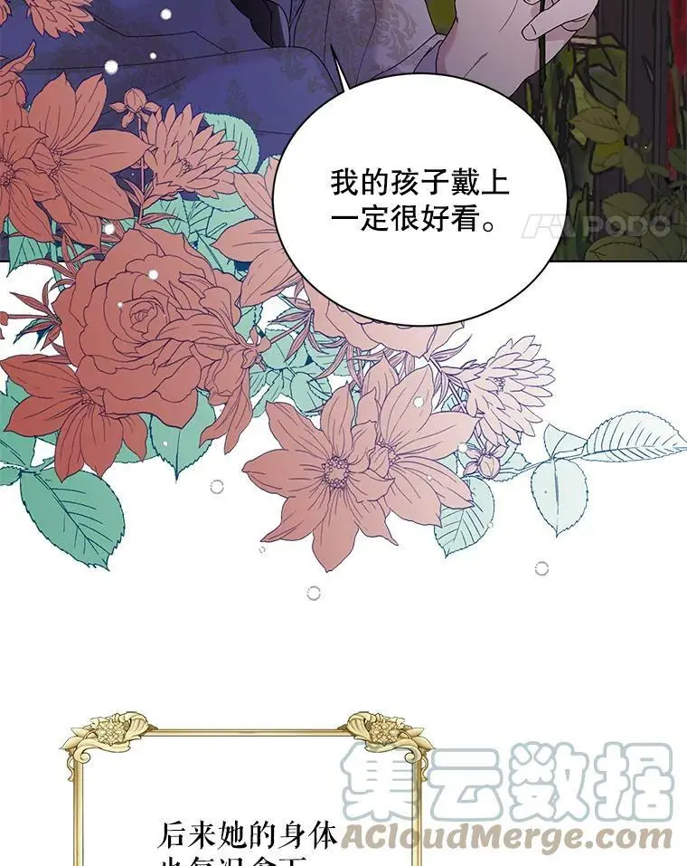 21.为了行初夜礼，我们提前练习一下吧！96