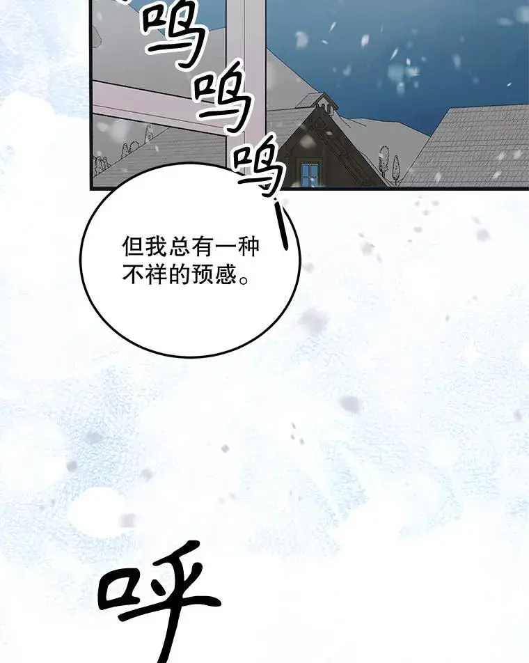 96.卡伊莱斯的过往31