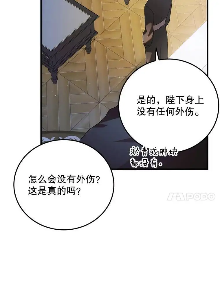 104.公王的预测117