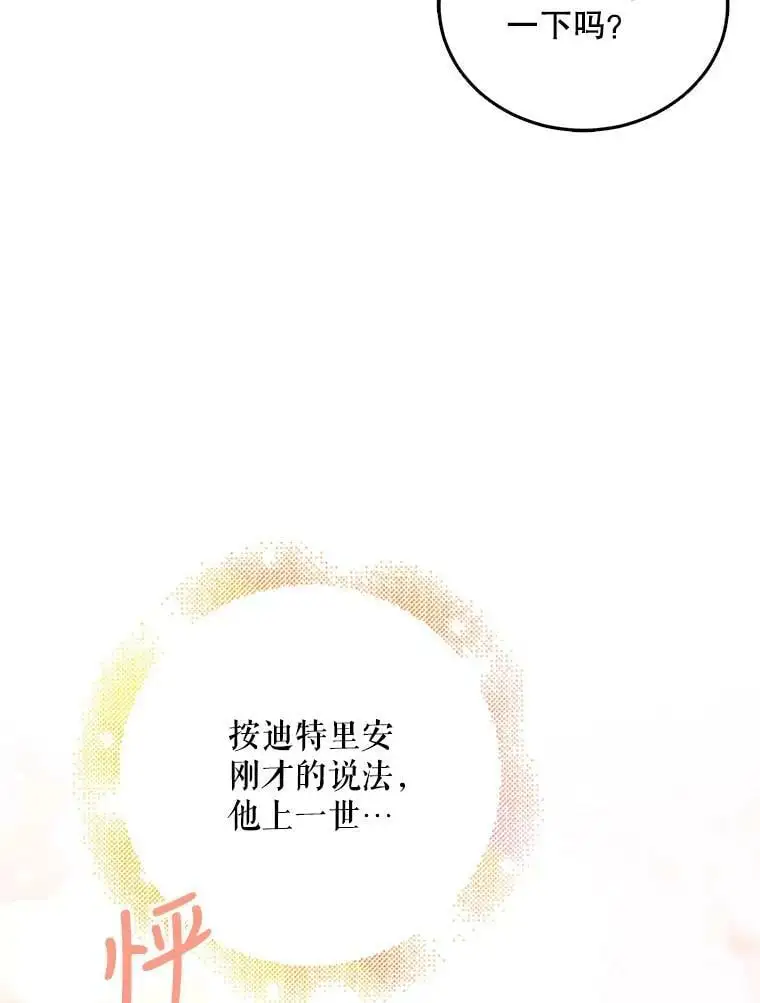45.圣女的觉醒（2）106