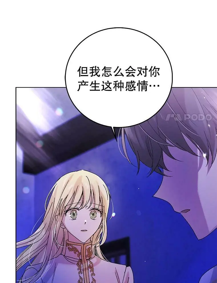 13.第九羽翼的承诺103