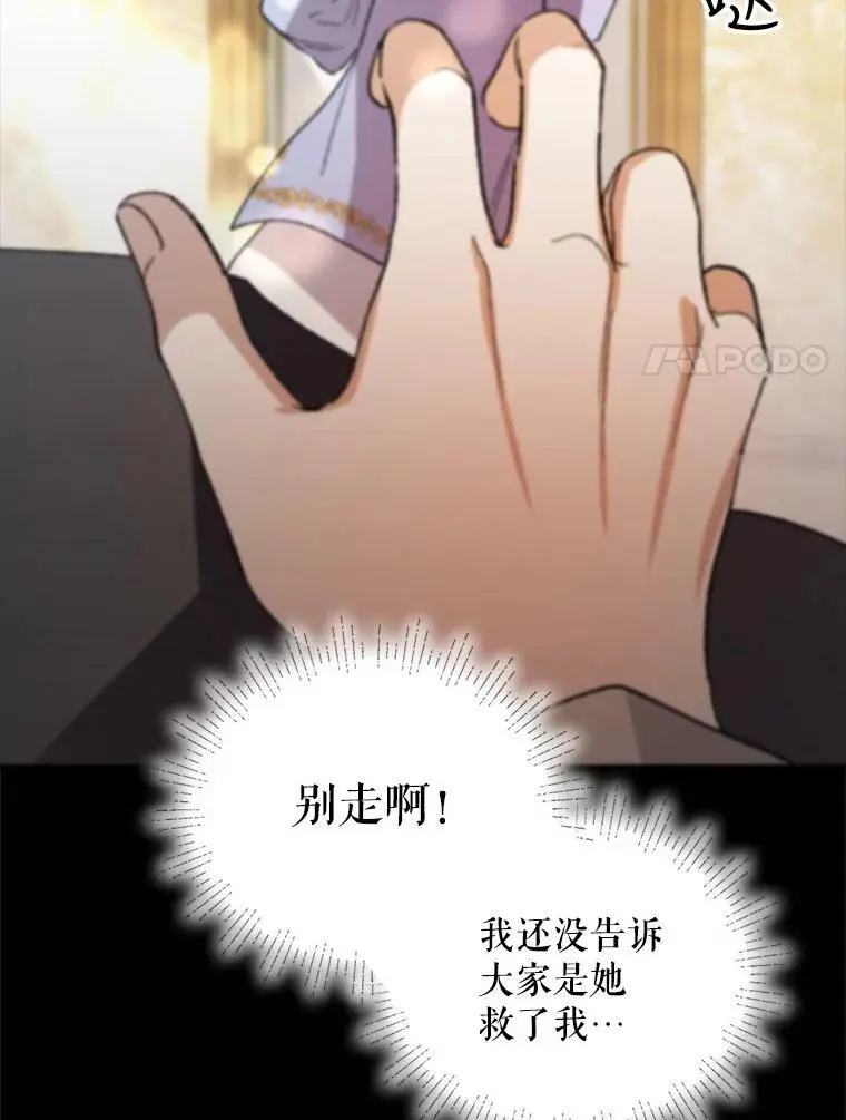 6.草药的阴谋102