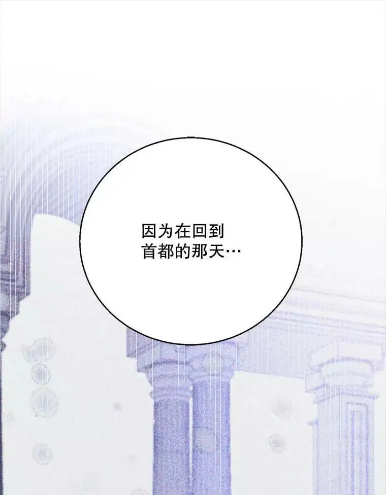 84.第四羽翼的宣誓45