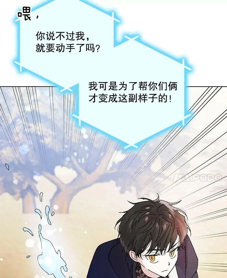26.第二道神谕106