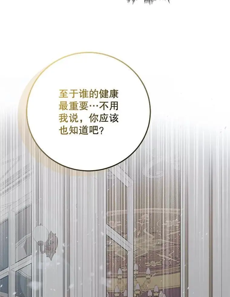 96.卡伊莱斯的过往22