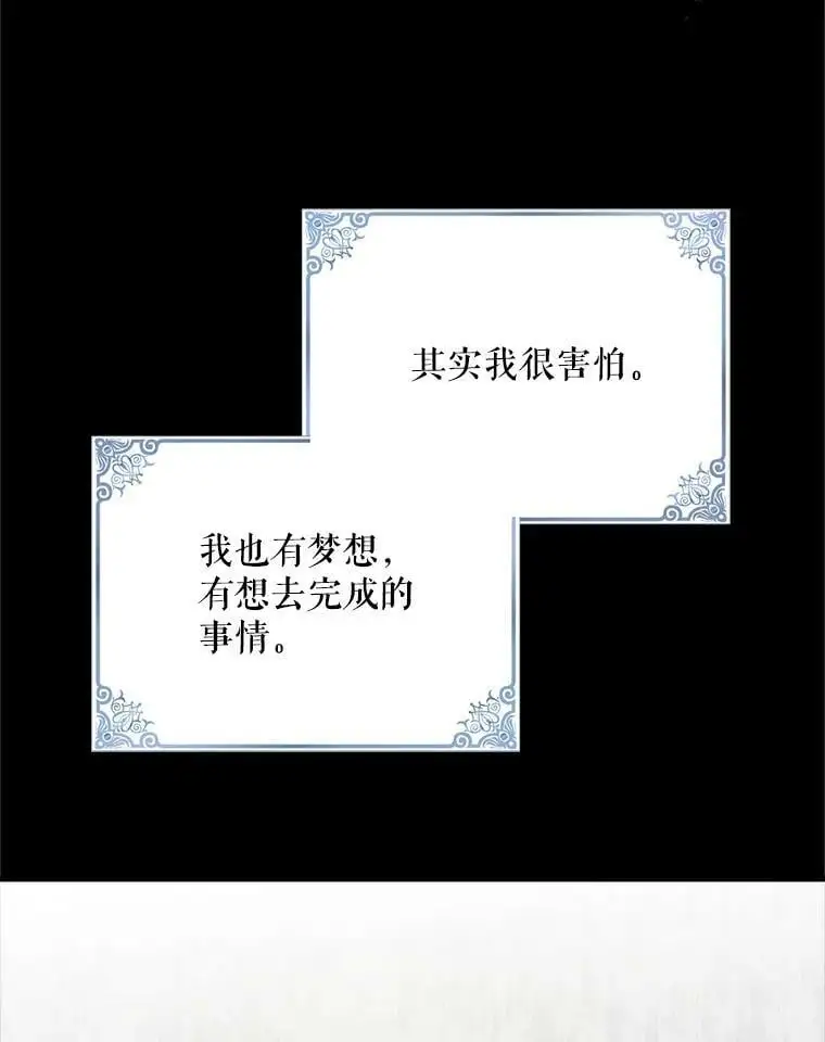 71.尤里欧斯的梦49