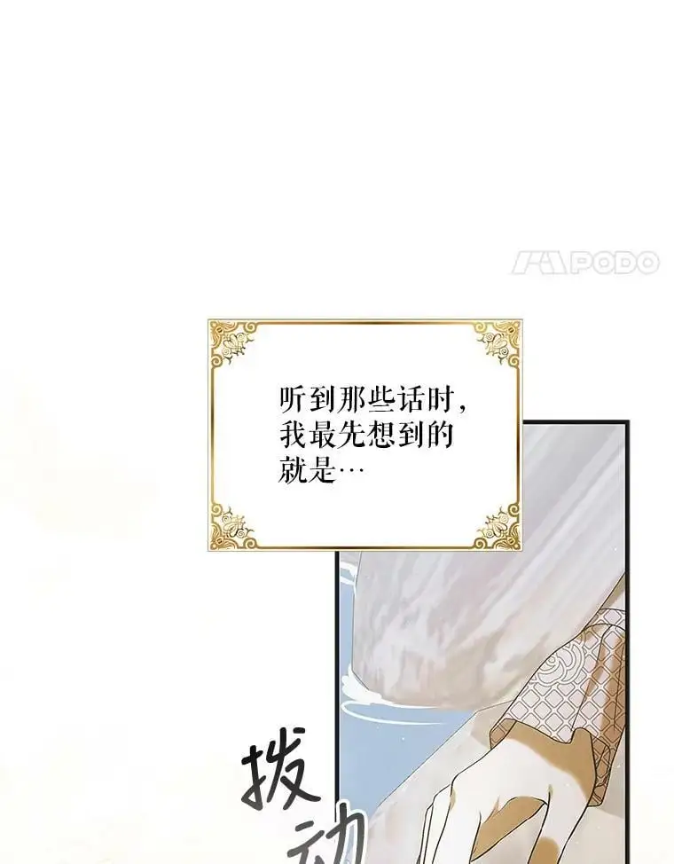 90.莱蒂莎的选择3