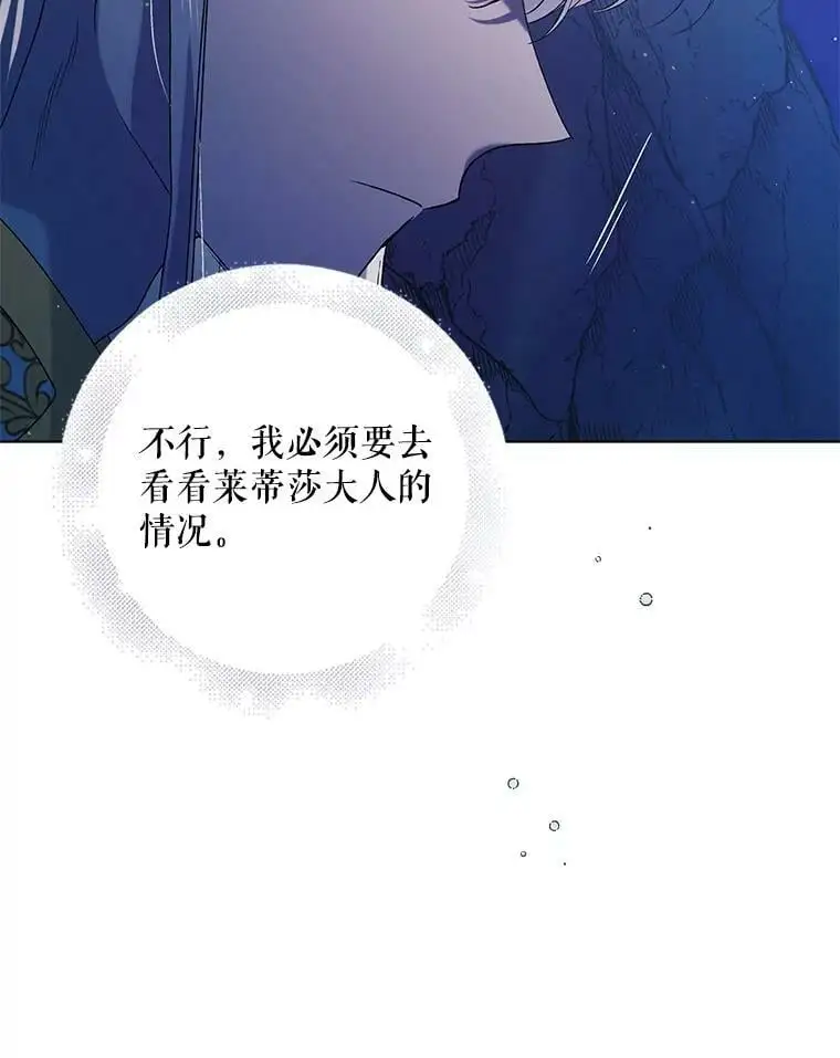 44.圣女的觉醒（1）62