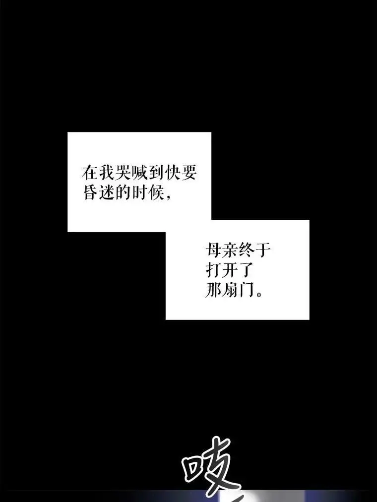 3.卑微的乞求82