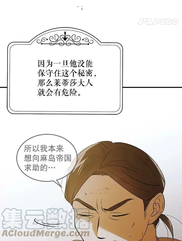 60.城主的察觉124