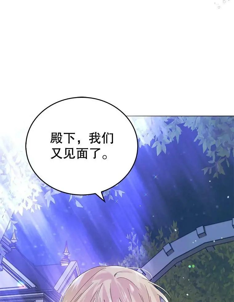 20.为了守护你，我们离婚吧！114