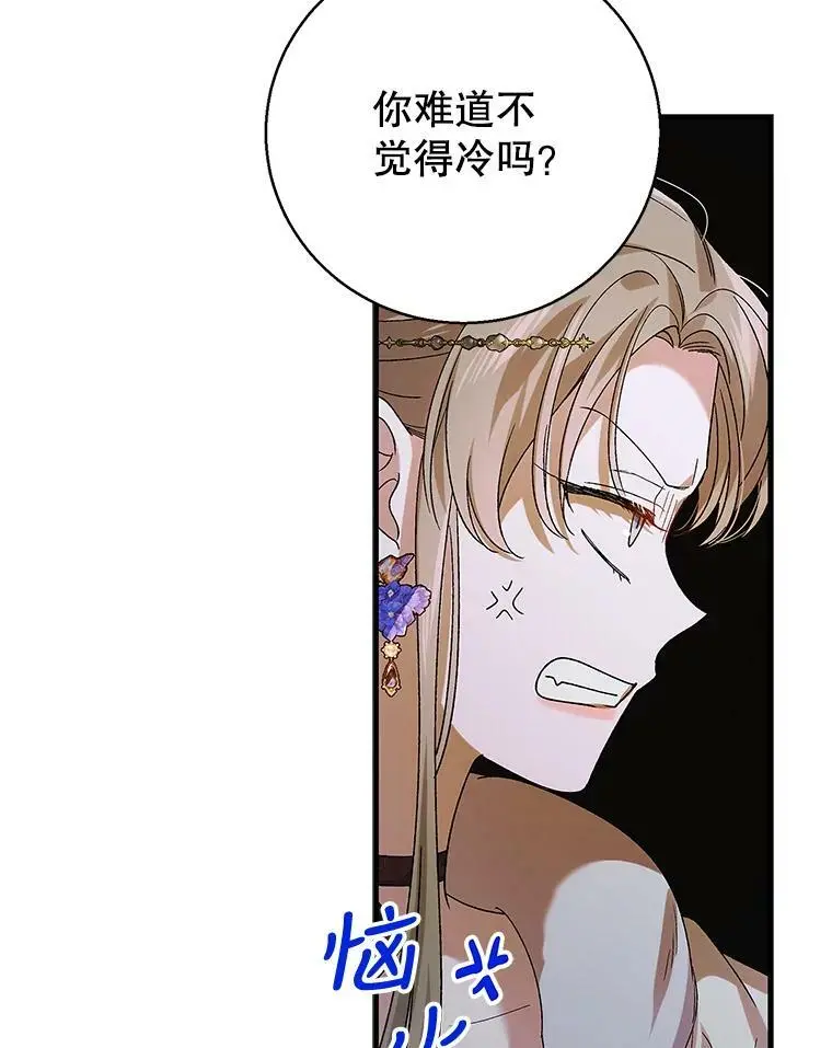 84.第四羽翼的宣誓123