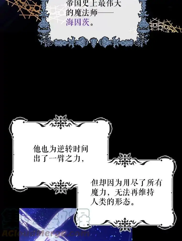 26.第二道神谕92