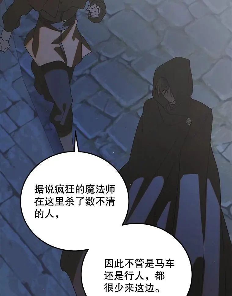 103.消失的三张卷轴21