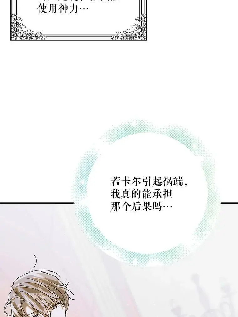 87.卡尔的决心65