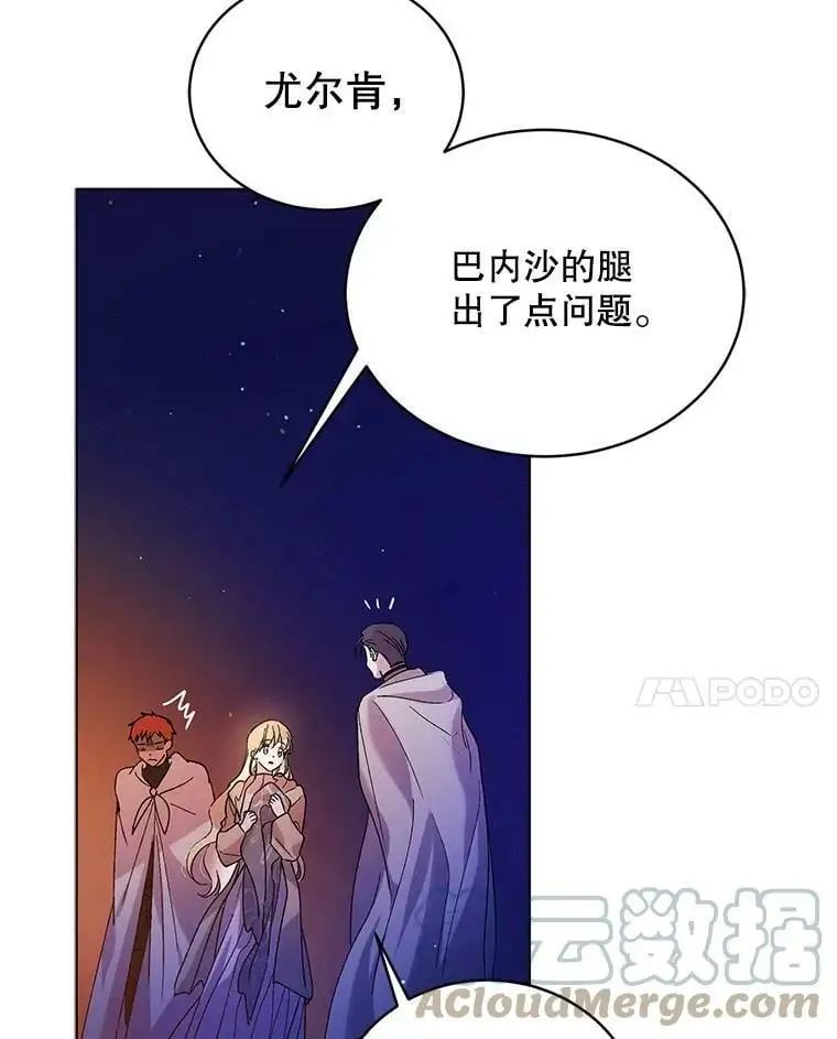 38.巴内沙的秘密（2）56