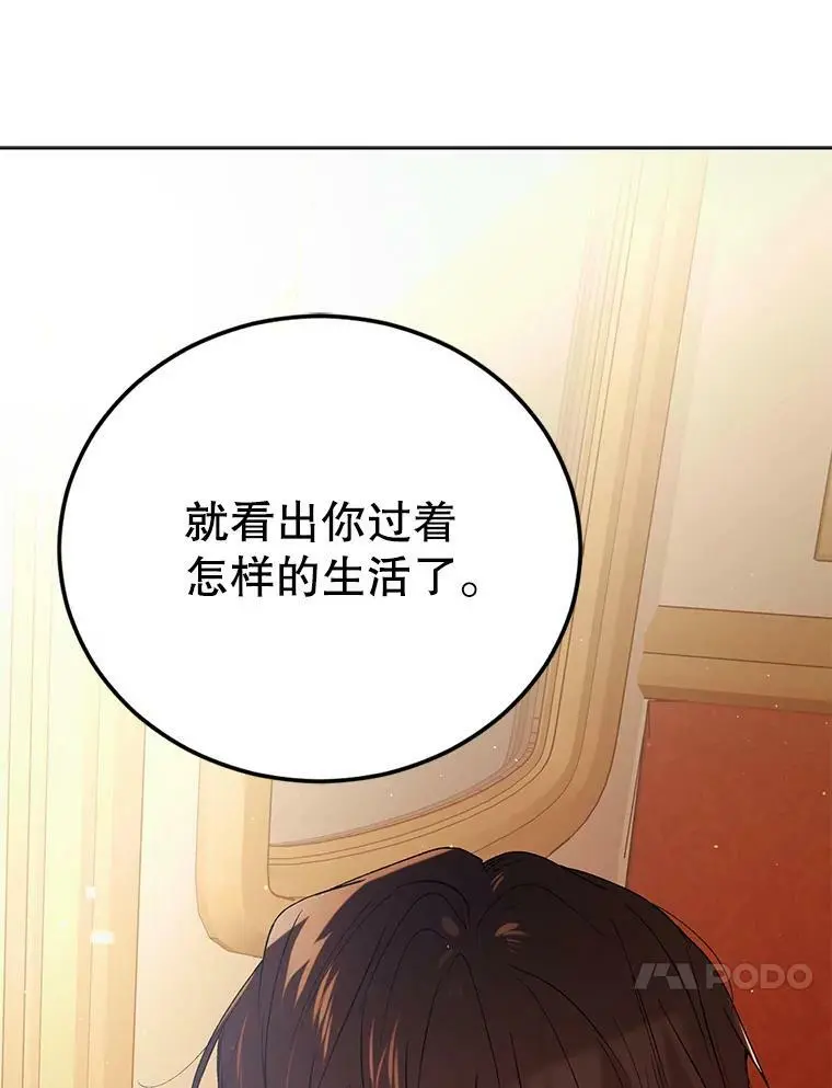 45.圣女的觉醒（2）62