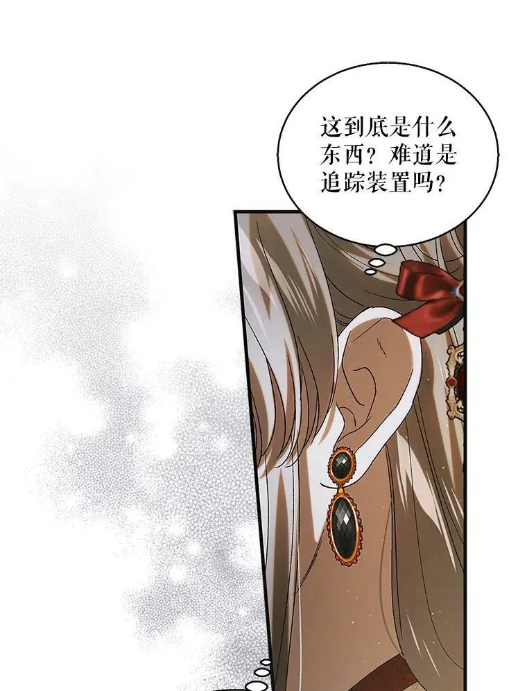 92.反常的陛下81