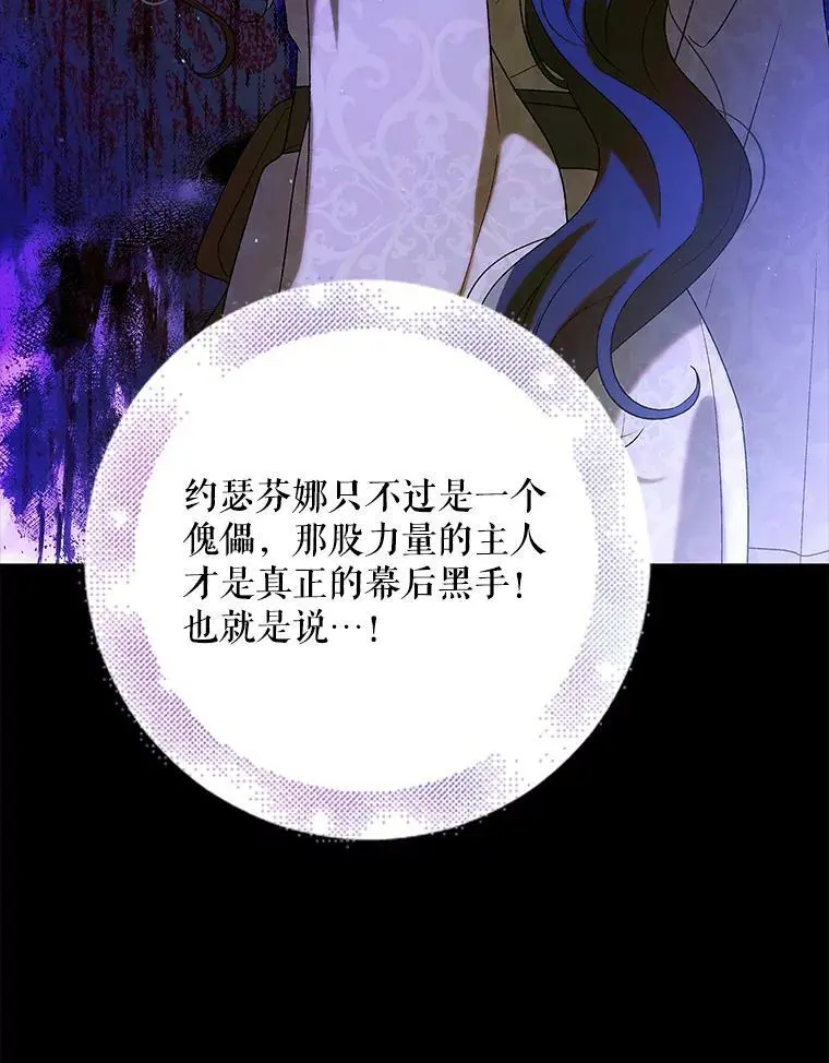 91.约瑟芬娜逃脱17