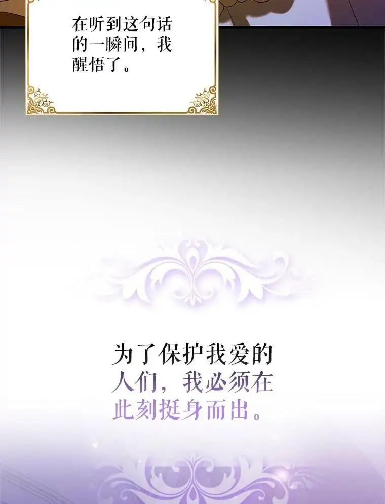 85.神宫的灾难38