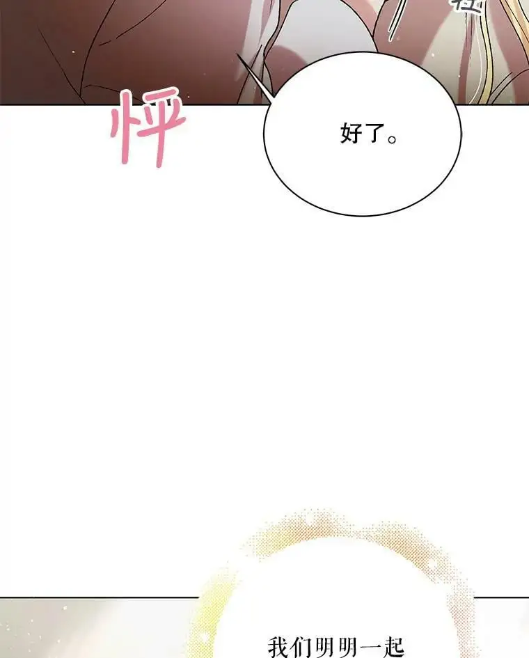 34.誓约之痛121