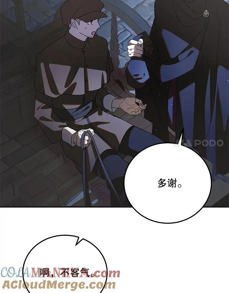 103.消失的三张卷轴16
