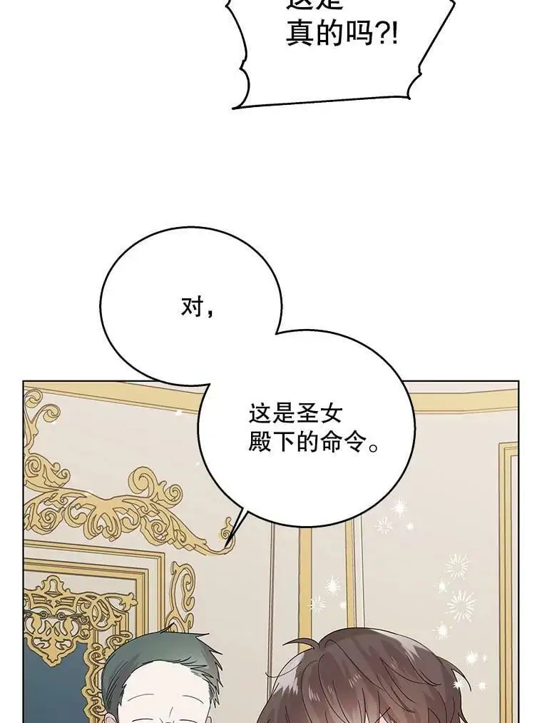 22.诺艾尔的另一面106