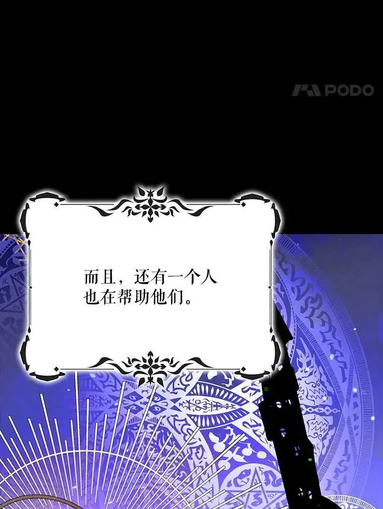 26.第二道神谕90