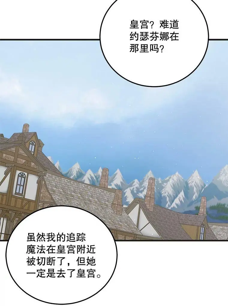 91.约瑟芬娜逃脱93